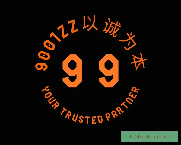 发现9001zz以诚为本